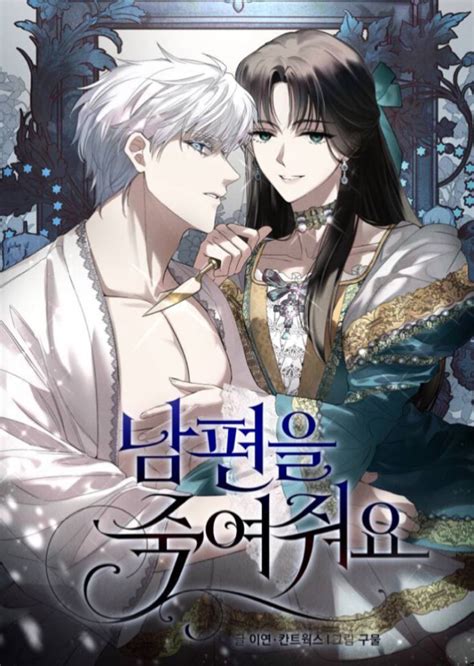 The Princess is Evil Summary: New Manhwa The Princess is Evil / 황녀 님이 사악 하셔 I’m a witch that’s over 300 years old, but I died at the hands of a human I’d. . Please kill my husband manga